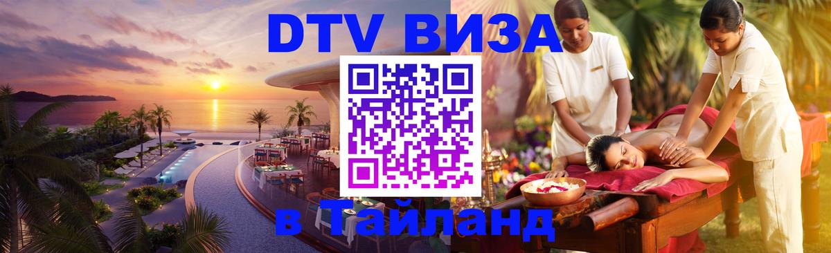 Сколько стоит DTV виза — актуальные цены, оформление даже без документов - 07.01.2026 